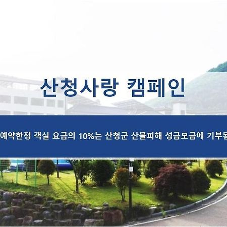 Sancheong Korean Medicine Family Hotel Luaran gambar